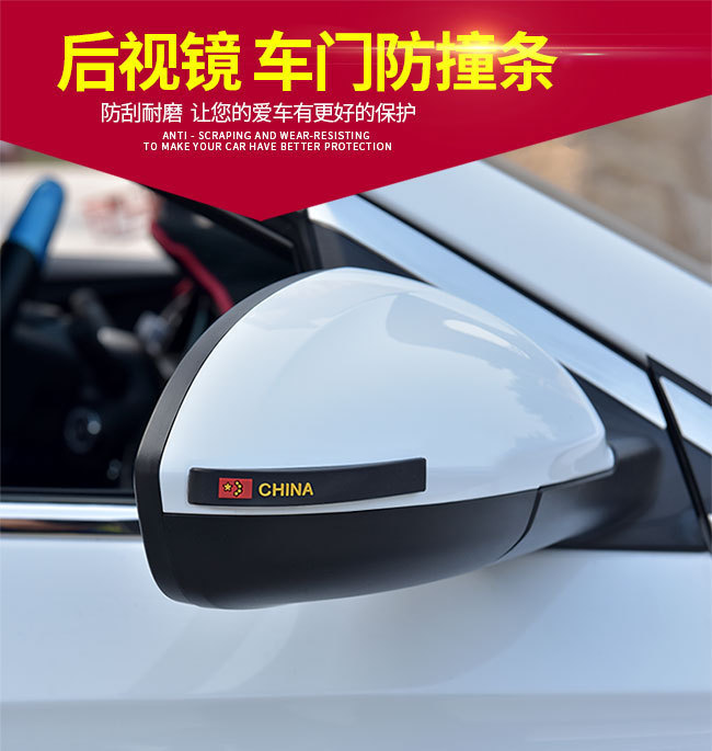 Car Anti-collision Strip Sticker Rearview Mirror Anti-collision Strip Door Anti-collision Strip Anti-scratch Strip Reflective Mirror Anti-scratch Anti-scratch Adhesive Strip