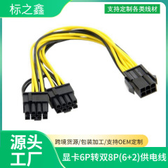 工場直売6pinはダブル8pinのグラフィックカードの給電線6 + 2グラフィックカードの延長線6pは8pinを回転します。