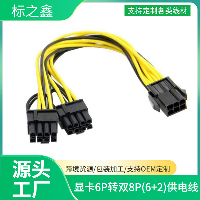 Sataケーブル全シリーズsata一分二sataから6pビデオカードへの配線sata公一分五|undefined