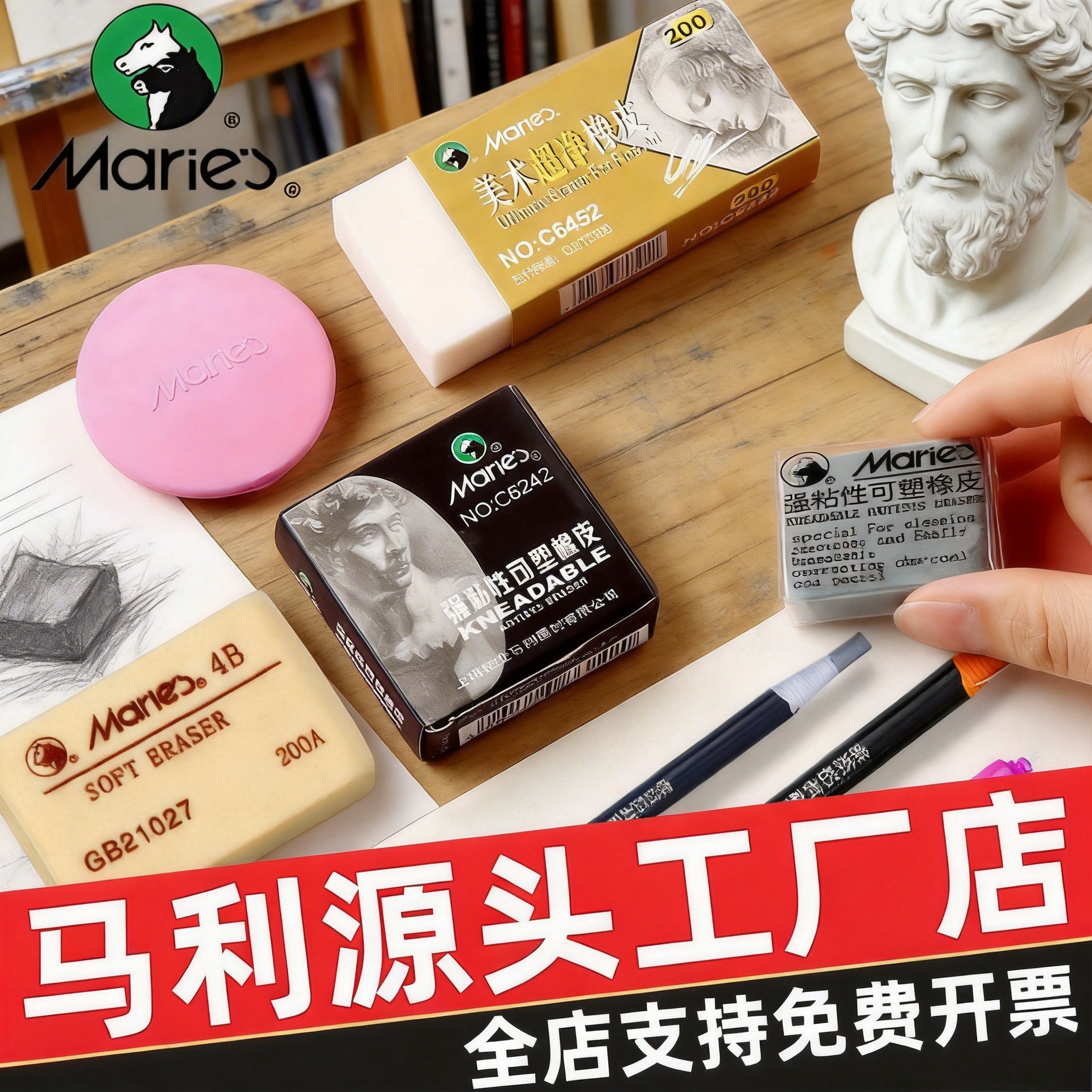 Marley marque croquis Plastique Gomme art élèves du primaire ne laissent pas de marques 4b caoutchouc mettre en évidence l'éléphant en cuir rouleau papier vieille tête