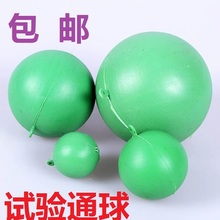 通球试验球PVC管道下水实验球塑料通水球试验球pvc通球5075110160