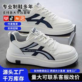 男鞋批发春秋新款轻奢皮面小白鞋透气休闲鞋板鞋厚底内增高运动鞋