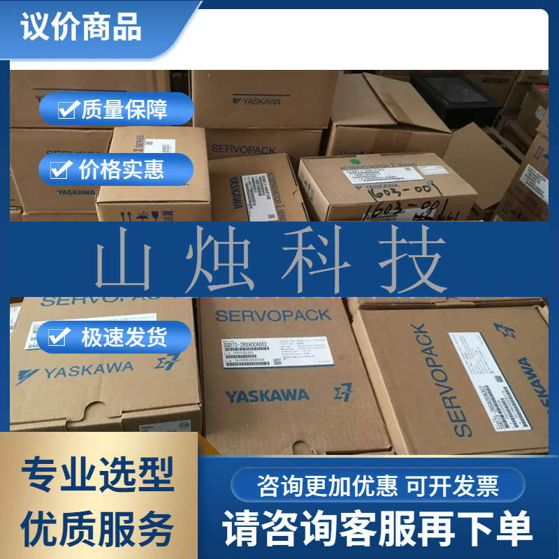 安川伺服驱动器+电机 SGDV-R90A01A/ SGMAV-01ADA21 现货可单买。