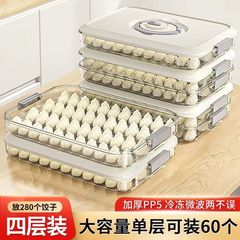 饺子盒专用冻饺子盒冰箱收纳盒家用大容量速度馄饨冷冻保鲜盒多层