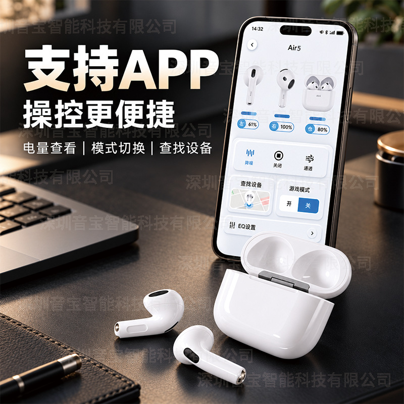 Huaqiangbei Air5 Bluetooth-Kopfhörer mit HD-Anrufen, langer Akkulaufzeit, drahtlosen aktiven Geräuschkancelierungsfunktionen und Schieberegelung - 4
