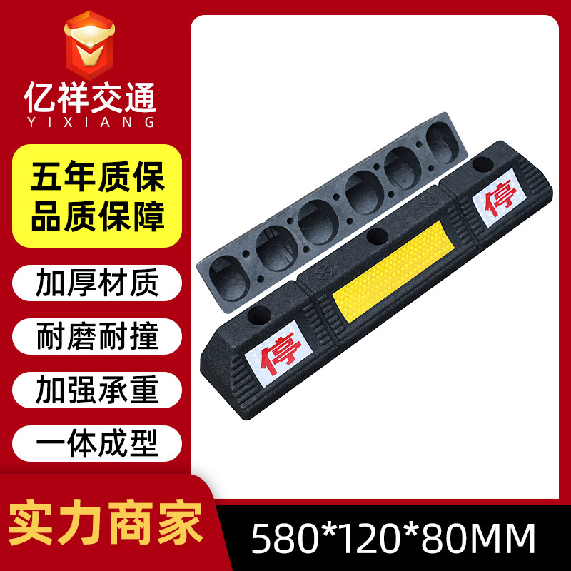 Frenador de acero, localizador de garaje, parada de estacionamiento, parada de estacionamiento de acero, parada de retroceso de plástico, limitador de estacionamiento al por mayor