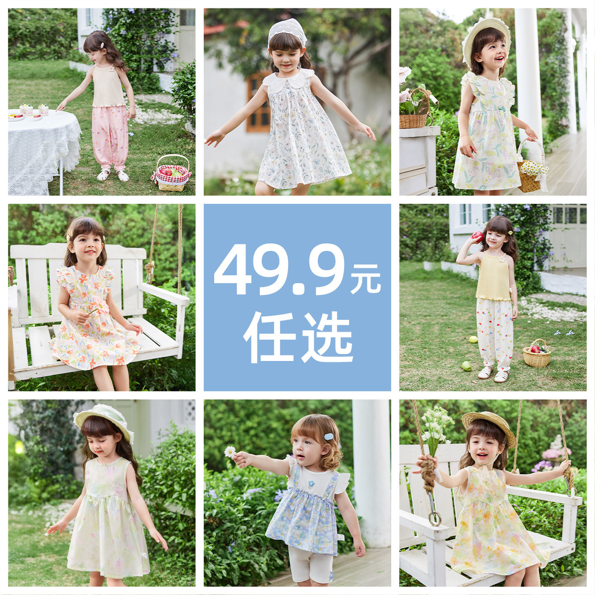 Summer Clearance 49.9 Choose Any Jerry Baby Girls Dress Summer Dress for Small and Medium-Sized Kidsren Suit Kidsren Princess