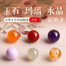 涛9A级南红散珠玛瑙圆珠diy手链串珠多宝手串配珠天然水晶珠批发