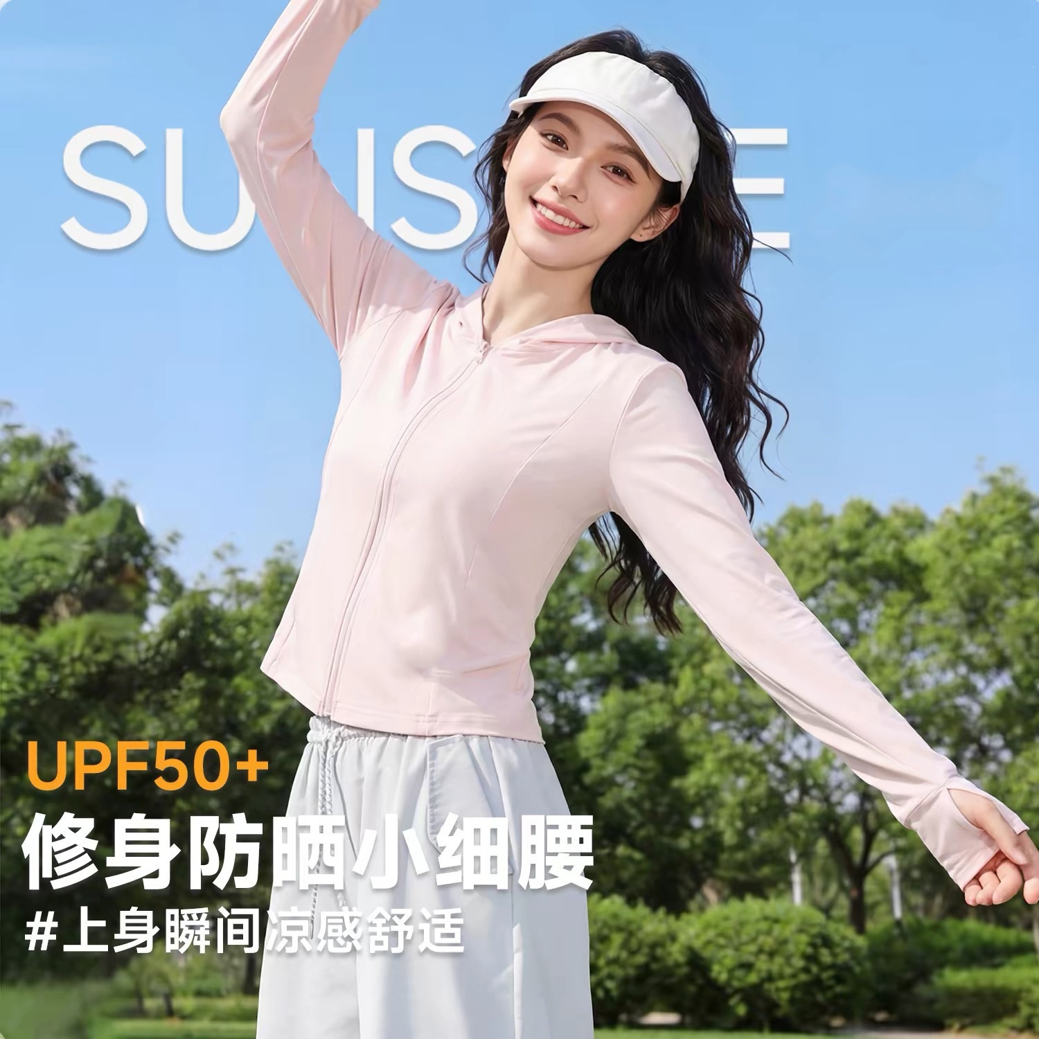 Women's slim-fit sun protection clothing, UV protection, summer wear, cycling outerwear, lightweight sun protection, breathable waist-cinching yoga jacket