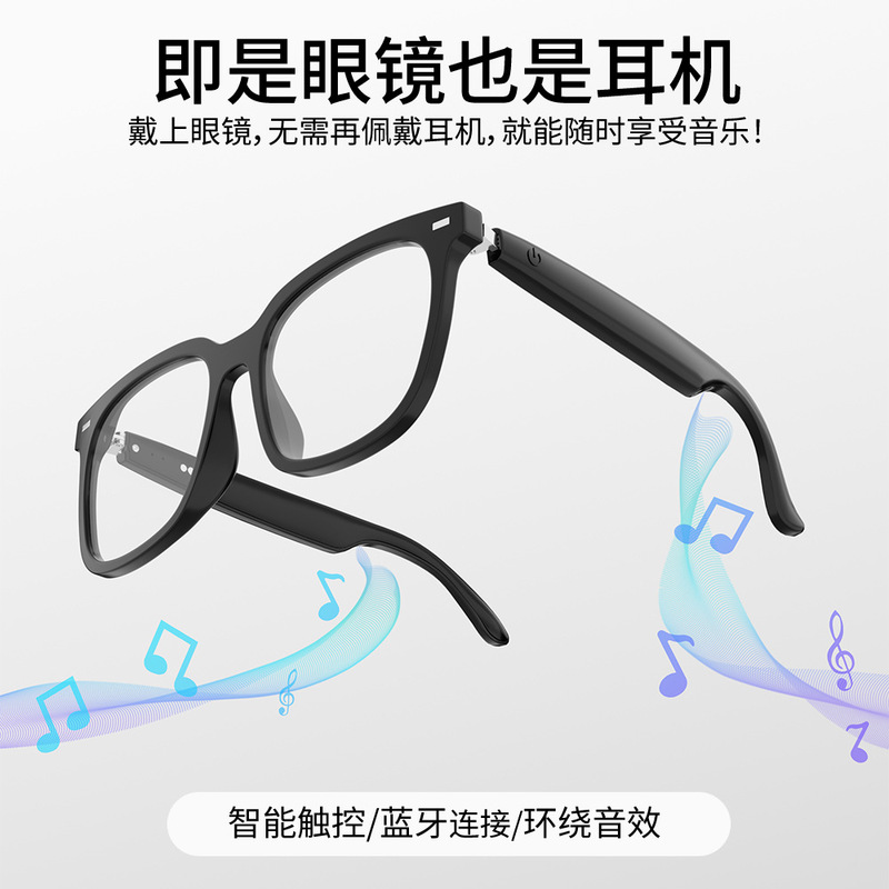 A15磁吸套镜智能变色蓝牙眼镜耳机ai翻译实时会议记录同声传译|undefined