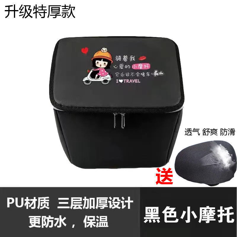 (工厂直销)电动车车筐内胆防水面料防雪通用型带盖批发车筐内胆包|undefined