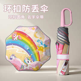 手动开环扣雨伞折叠卡通伞定制图片案定做logo男孩女孩小学生专用