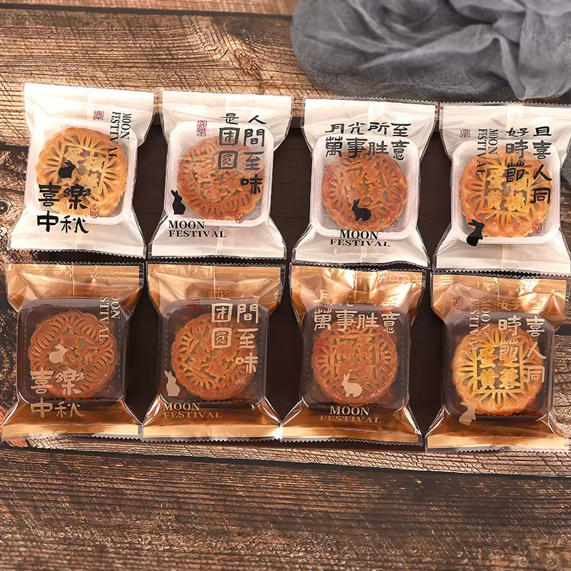 月饼包装袋新款50g-100克烘焙蛋黄酥流心月饼袋子磨砂机封袋现货