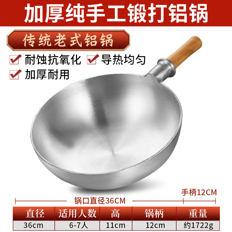 둥근바닥 36cm [두꺼워서 불에 강하고 국물이 검지 않음] 알루미늄 냄비