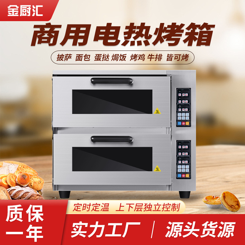 Commercial Pizza Oven Single Layer Double Layer Large Capacity Baking Burger Cake Bread Oven Two Layer Electric Pizza Oven