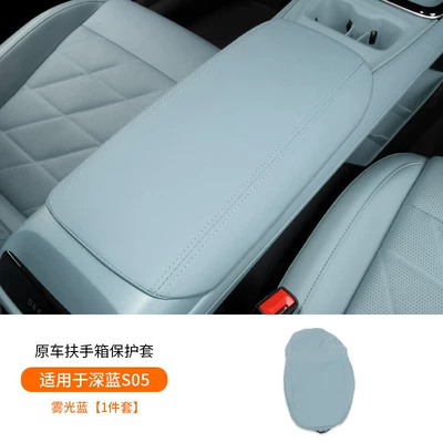 Suitable for Changan Deep Blue Armrest box - original-car-armrest-box-protective-cover-matte-blue-1-piece-set