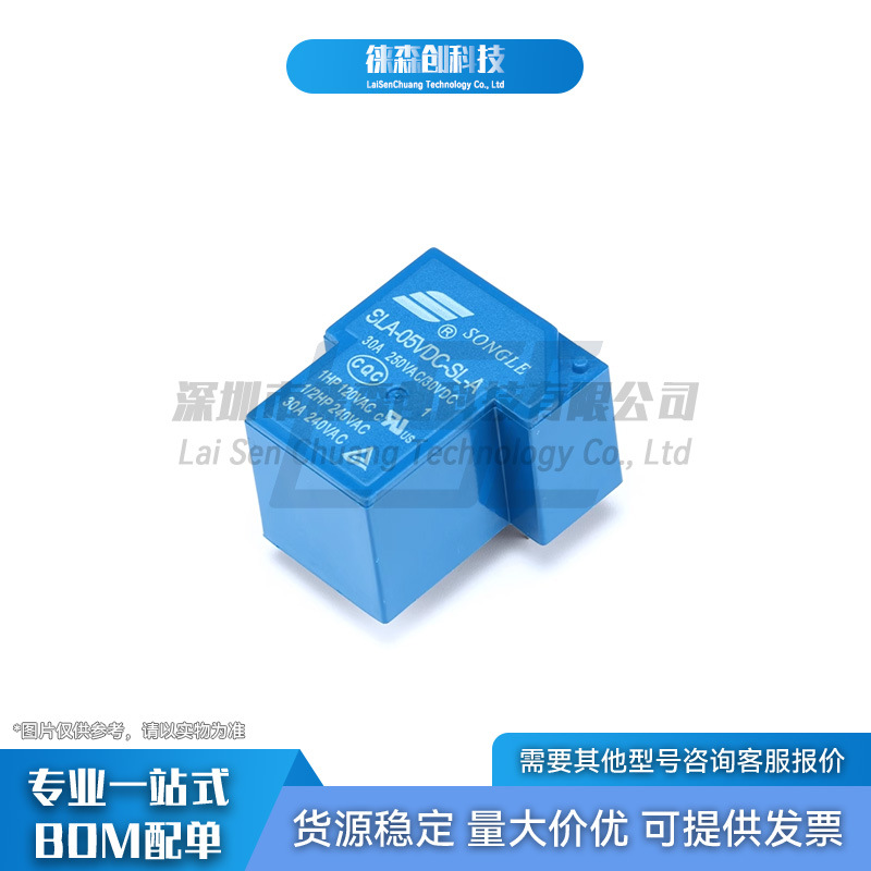 SLA-05VDC-SL-A 松乐继电器 插件,27.6x32mm 5V继电器 单刀单掷