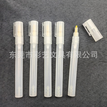 油漆笔配件 空笔杆透明塑料配件 空笔壳 涂鸦笔空笔光杆塑胶配件