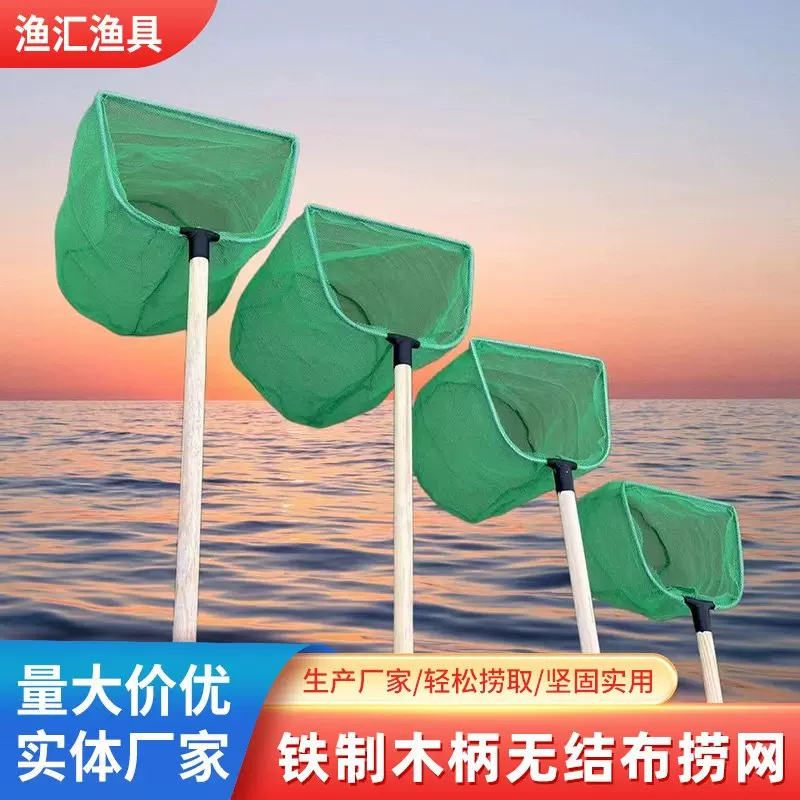 水产养殖铁质实心木柄抄网捞鱼网捞虾海鲜抓鱼餐馆赶海卖鱼网兜