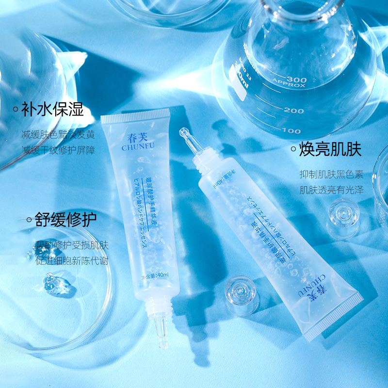 春芙玻尿酸护手精华液滋润补水预防干裂护手霜抖音同款厂家直销|ru
