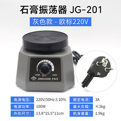歯科技術者用円盤発振器石膏模型発振機金光自産石膏発振器