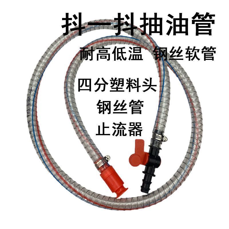 トラックオイル抽出器 新型オイル抽出器 特大手動尿素分流パイプ 水槽水交換装置 低温耐性|undefined