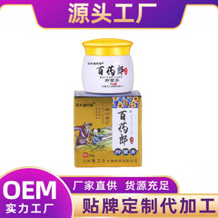 天指山百耀郎抗菌クリーム ハーブクリーム 百年春玄堂（各プラットフォームの価格制限は20以上）