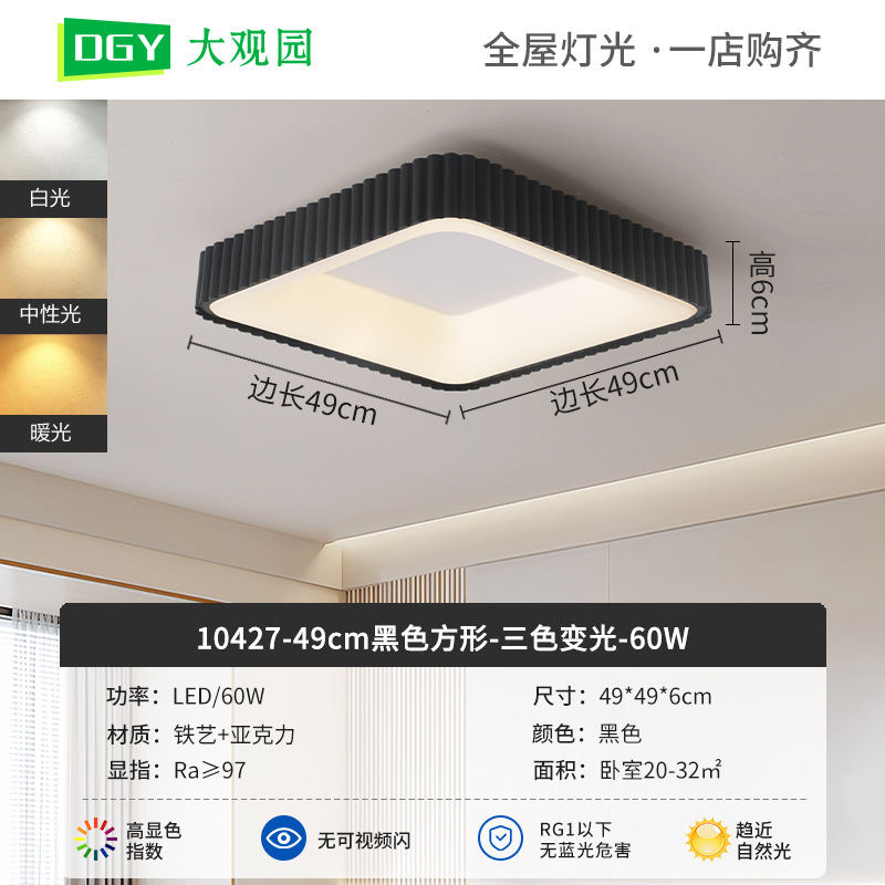Nueva lámpara de techo de la sala de estar crema viento de espectro completo rectangular simple pasillo brillante protector de ojos lámparas de casa 700L