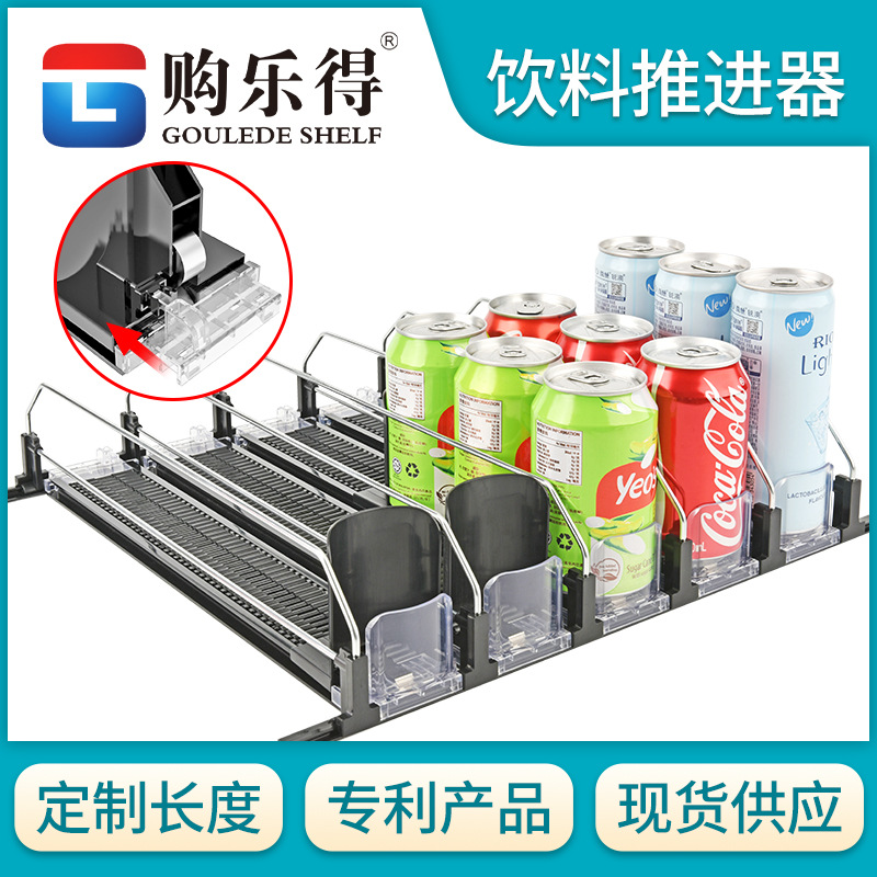 单排滚珠饮料推进器超市货架饮料推进器冰柜售货机自动饮料推进器