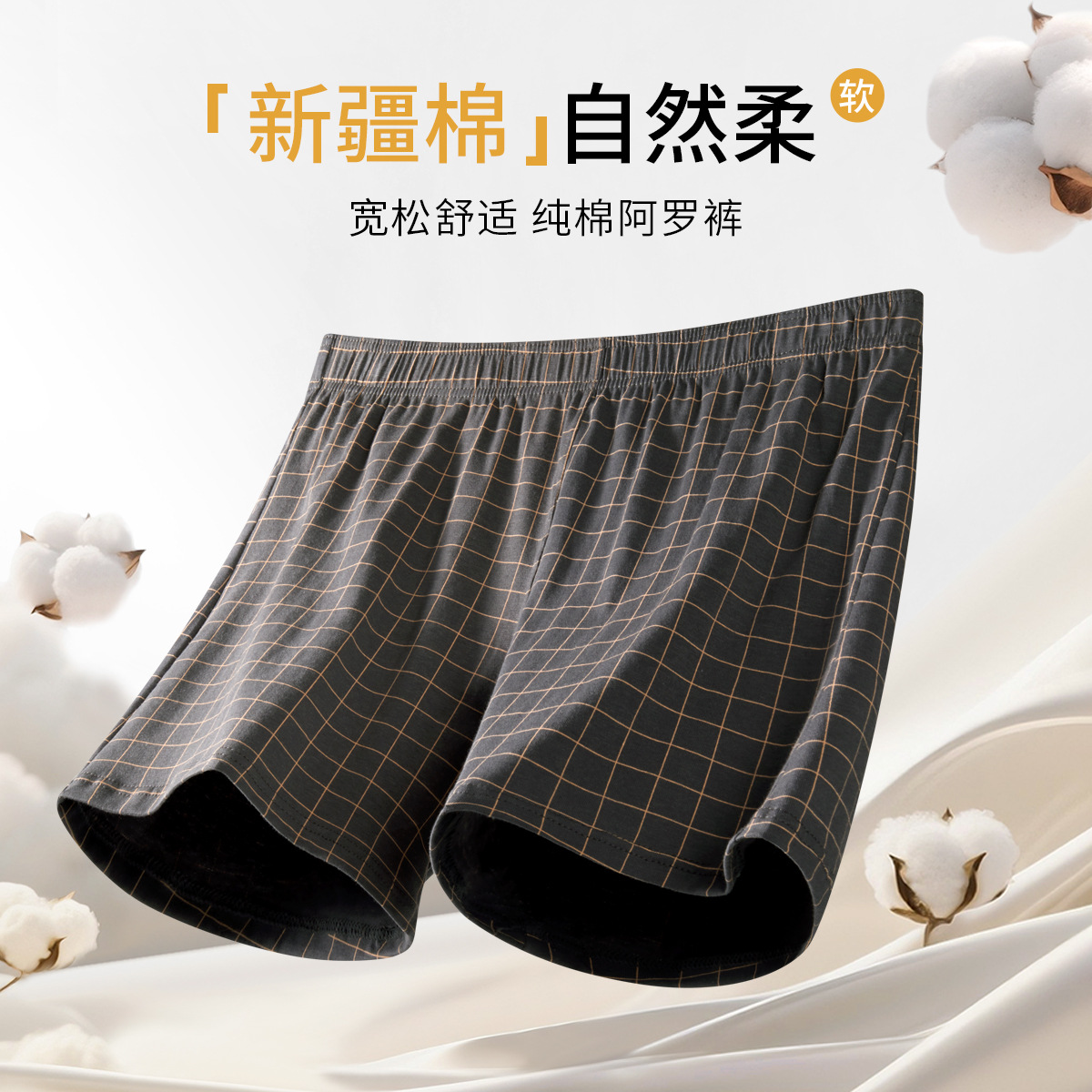 Pantalones de algodón para hombres, pantalones interiores grandes cómodos y transpirables, pantalones interiores caseros de algodón para hombres, sueltos.