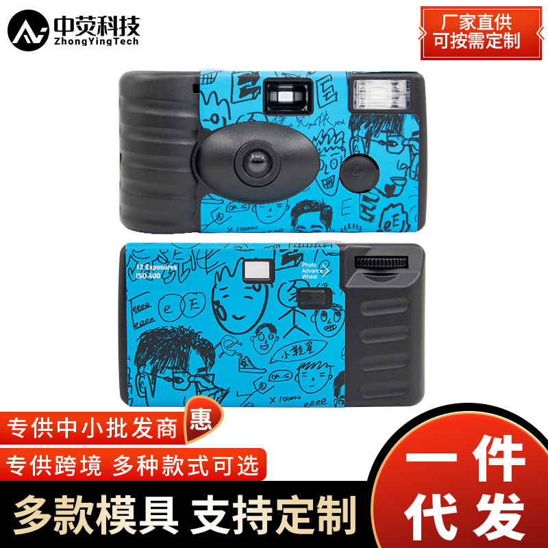 Disposable Film Camera Hong Kong Star Customized Corporate Gifts Event Souvenirs Planning and Customization