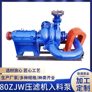 80ZJW压滤机入料泵 洗煤厂给料泥浆泵 厂家供应压滤机入料加压泵