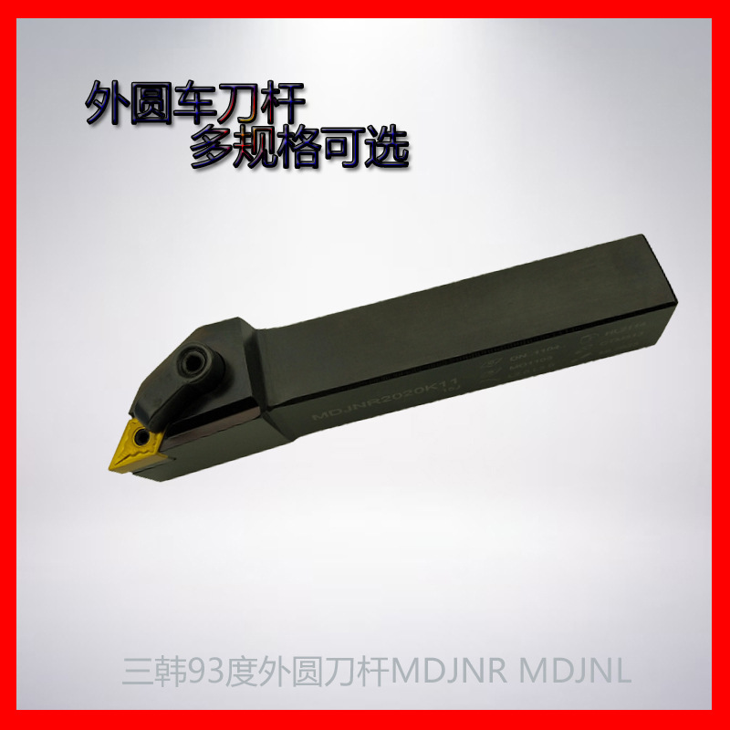 批发三韩93度数控外圆刀杆MDJNR/L16/20/25/32K11 25 35型号齐全