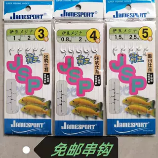 杰士波霸王伊豆串钩包邮 5本带刺手工成品鲫鱼冬季用筏杆抛竿仕挂