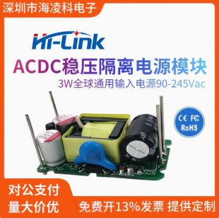 220V to 5V3.3V0912V15V24V Bare Board Power Module Pm01L Acdc Isolated Regulated Power Supply 3W