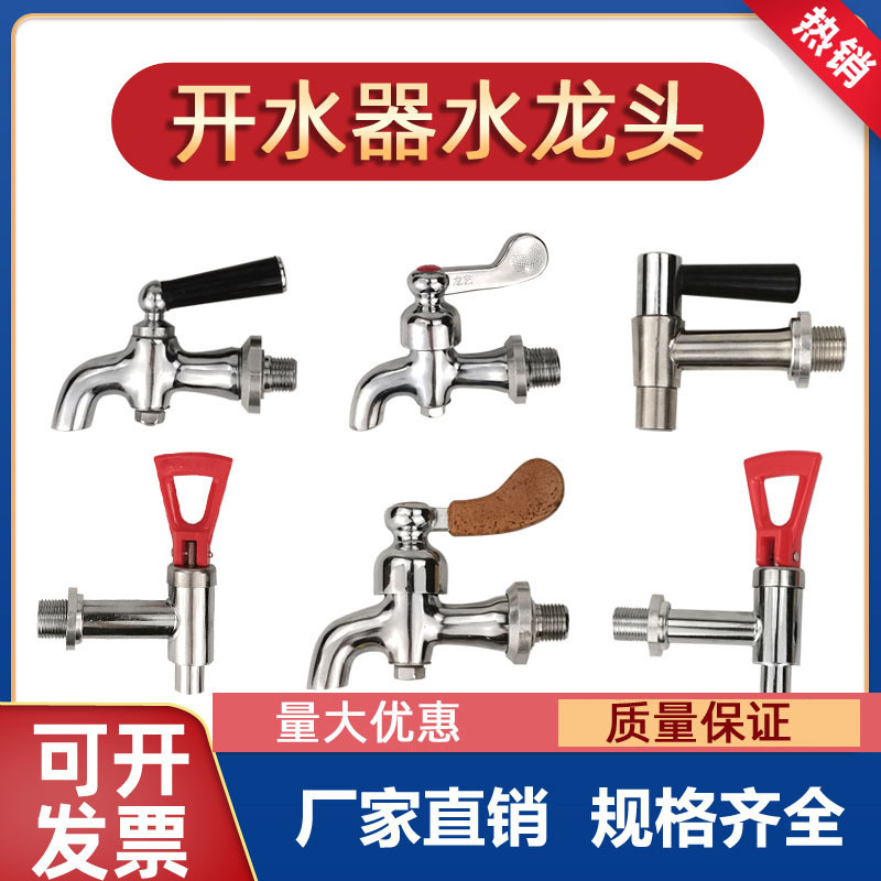 Electric Water Boiler Faucet Brass 3 Points 4 Points Commercial Water Tank Hot Water Bucket Water Boiler Accessories High Temperature Resistance