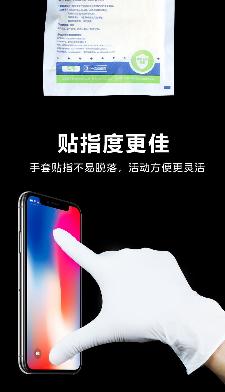 蓝帆医用橡胶手套(无粉）_04
