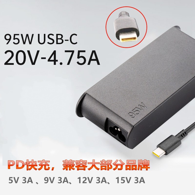 95W 20V 4.75A Lightning charger USB/TYPE-C power adapter data cable