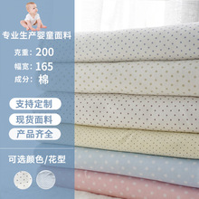 现货40s波点印花双面布 儿童服装床上用品 精梳棉毛针织面料弹力