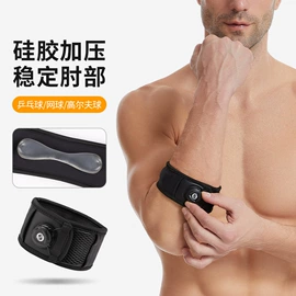 运动护膝;护腕;护踝