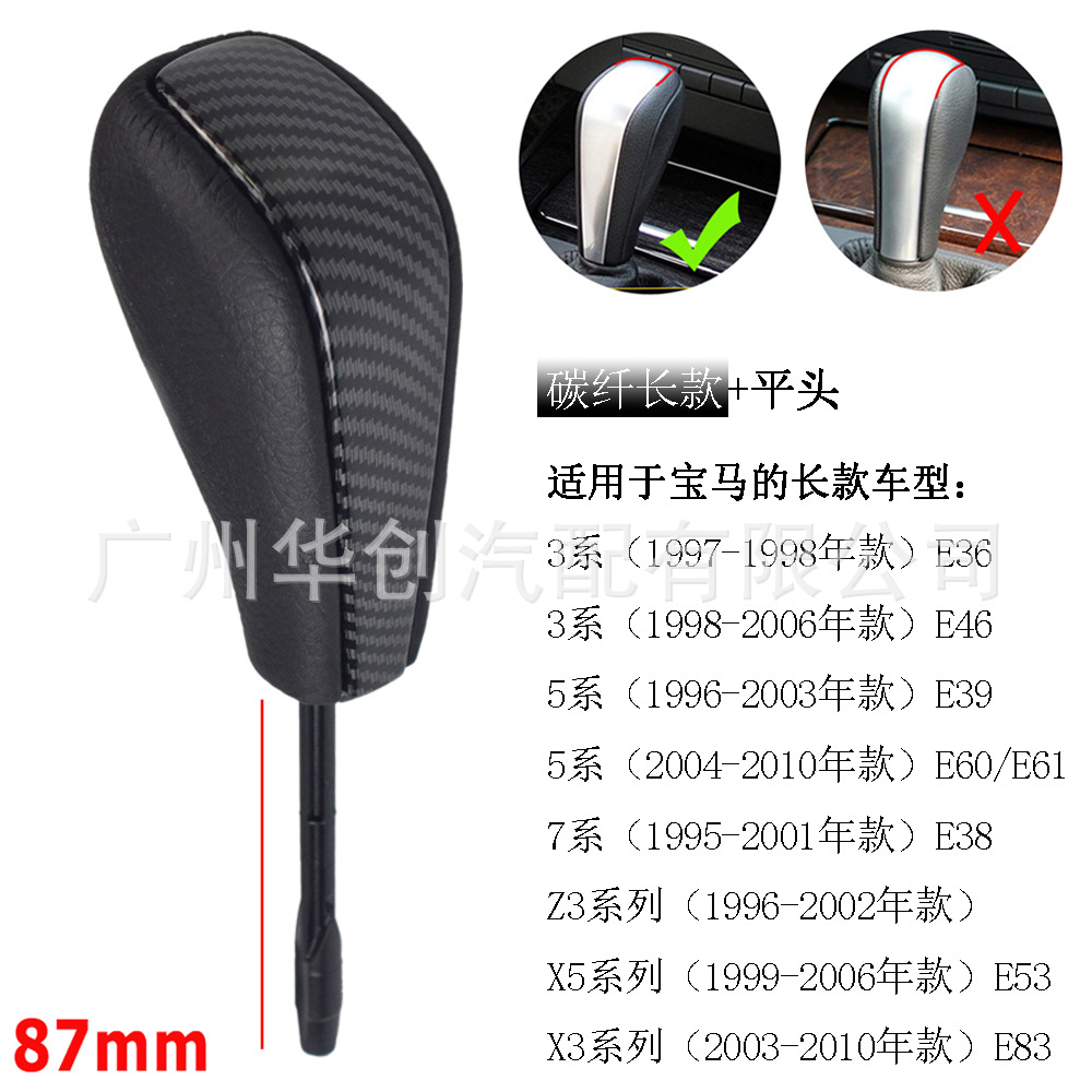 Suitable for Bmw 3 Series 5 Series Z4 E81 E82 E87/E90 E46 Automatic Transmission Shift Lever Shift Knob