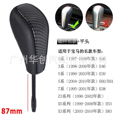Series Z4 E81 E82 E87/E90 Sürətlər qutusu və əl tormozu başlıqları - sk-bmw028pt-l-flat-head-carbon-fiber-long-pole