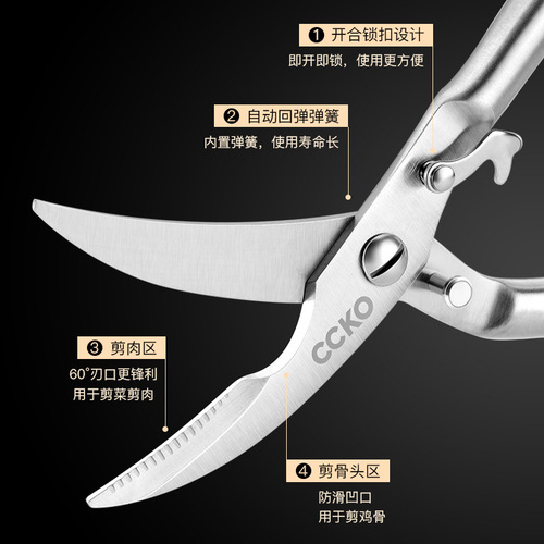 CCKO kitchen scissors household stainless steel powerful shrimp scissors chicken bone scissors multi-functional meat and bone barbecue food scissors