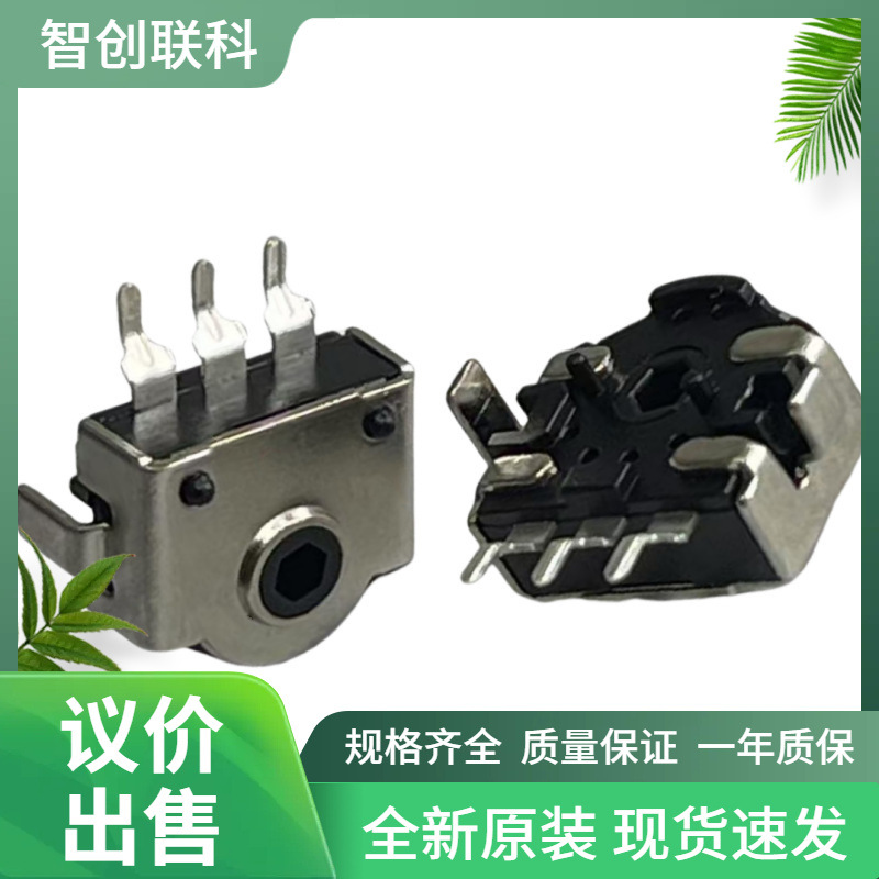 厂家直销卧式贴片编码器 旋转编码器滚轮 鼠标滚轮编码器厂家议价