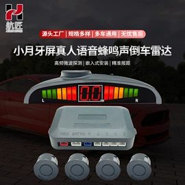 倒车雷达;充电电池;车载摄像头