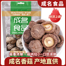 ������؛�㹽��؛Lentinula edodesɢ�b���l�ؼ��㹽���o���ɹ�