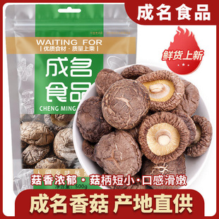 ������؛�㹽��؛Lentinula edodesɢ�b���l�ؼ��㹽���o���ɹ�