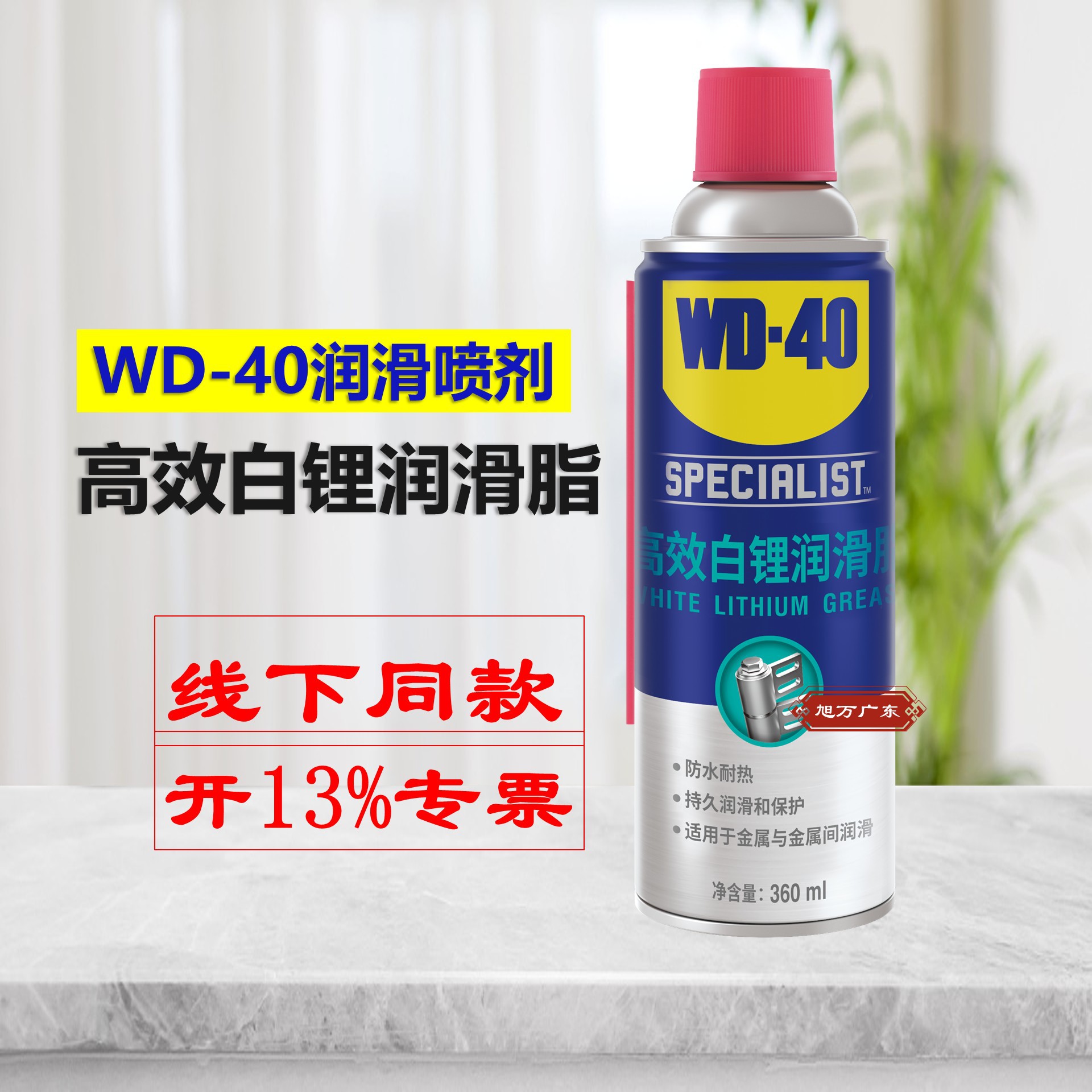 ����ר���WD40��Ч�����֬���������촰�������ר�ý�����