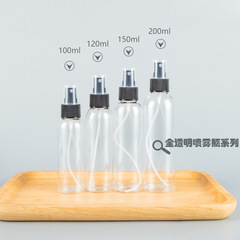 120ml150ml200ml透明圓肩瓶配肋絲噴霧頭化妝品包裝分裝pet空瓶子