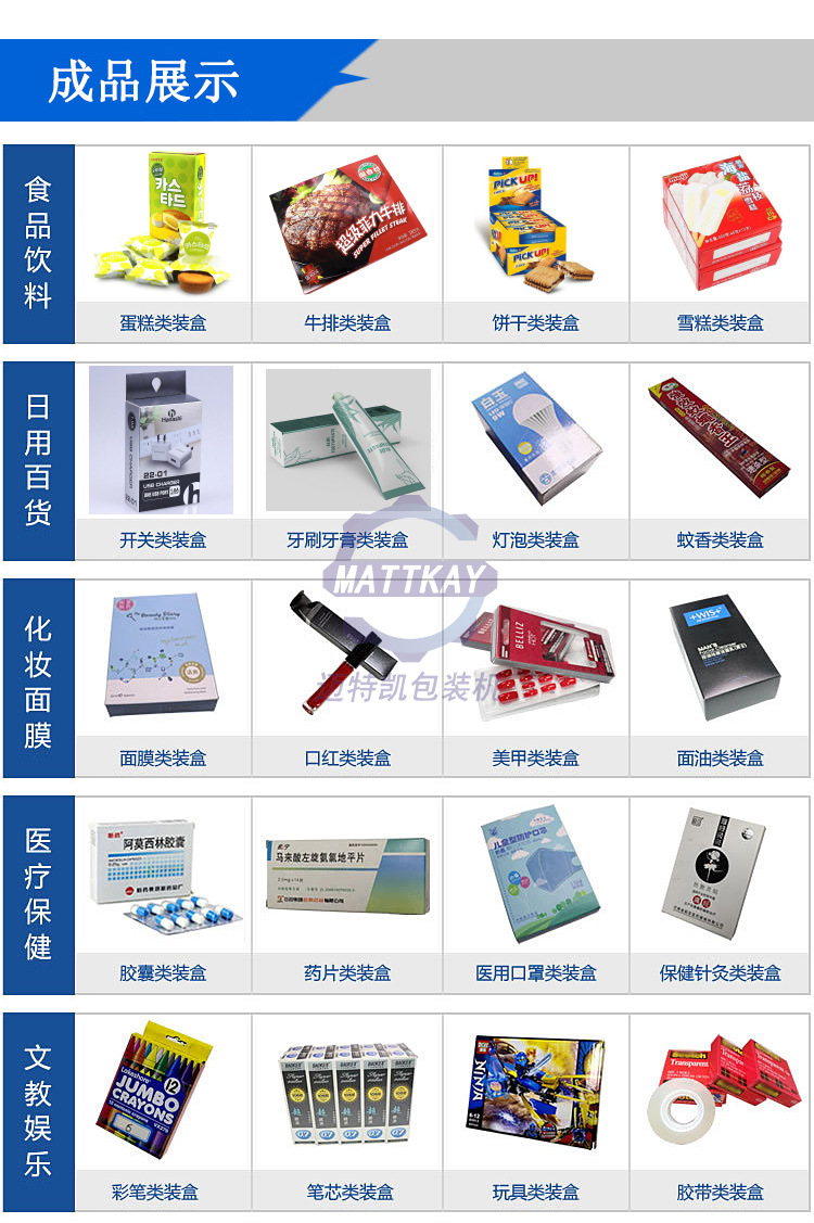 無金立式自動折盒機_05.jpg
